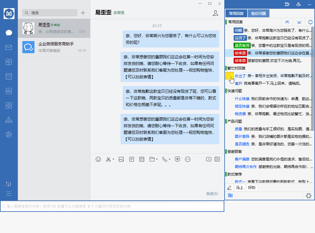 易歪歪下载:Windows、安卓、iPhone 与 macOS