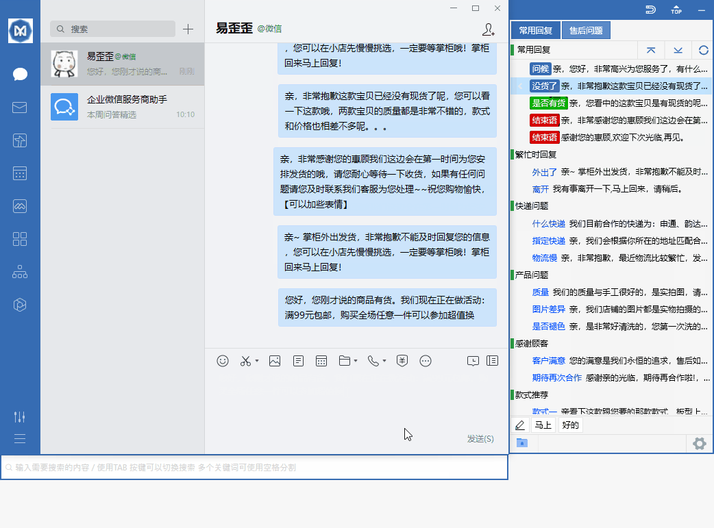 易歪歪常见问题中心 FAQ