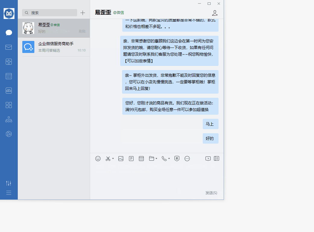易歪歪下载:Windows、安卓、iPhone 与 macOS